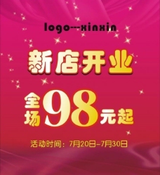 小升初招生简章图片,火爆招生 英语班招生简章