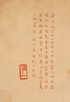 弘一法师书法图片