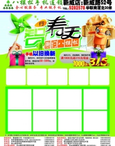护肤软件三广告图片,v软件化妆品画册设计精油平面设计字体折页艺术图片