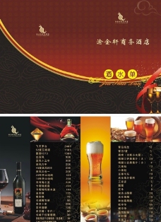 红色酒水彩页图片免费下载,红色酒水彩页设计素材大全,红色酒水彩页