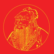 孔子图片