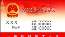 胸牌名片图片免费下载,胸牌名片设计素材大全,胸牌名片模板下载,胸牌