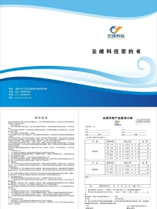 合同书封面封面免费下载,合同书装潢设计素材屋顶,大全内图片书室det365在线投注_皇冠det365足球网_det365是什么图片