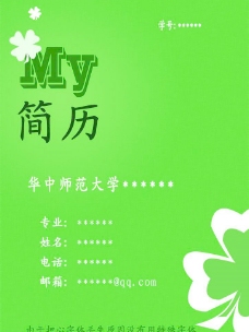 个人简历封面图片图片