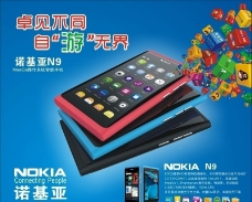 诺基亚N9图片