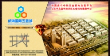 威海国际五金城人居节背景板图片