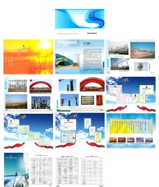 电力企业画册图片