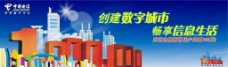 中国电信立柱广告图片