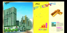 上城国际商业折页图片