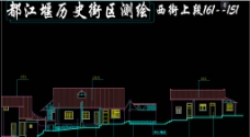 上江都江堰历史街区西街上段立面图片