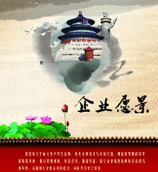 中华文化水墨企业文化展板图片