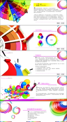 色彩艺术画册（部分位图组成）图片