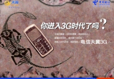 中国电信3g创意广告图片