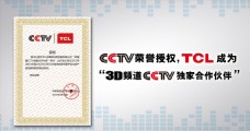 TCL王牌CCTV合作伙伴EPOP