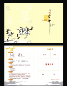 创意简历设计图片