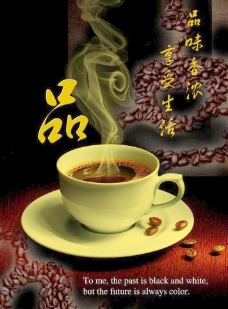 咖啡杯咖啡海报图片