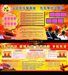 中华文化部队展板图片