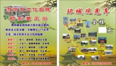 古城荆州环城观光旅游图图片