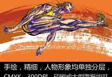 三亚手绘人物跳远运动员图片