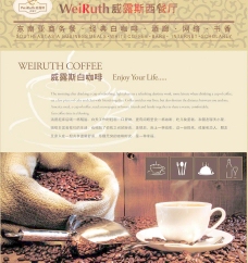 咖啡杯咖啡广告图片