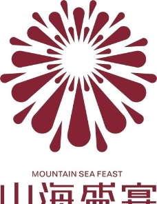 山海盛宴标志图片