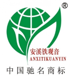 安溪铁观音logo图片