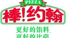 棒约翰 中文 logo图片