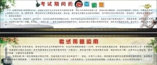 中国风校园展板图片