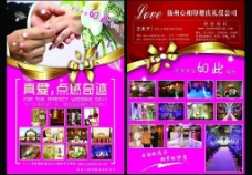 扬州优视企划传媒 婚庆传单图片