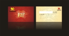 贵宾卡 VIP卡图片